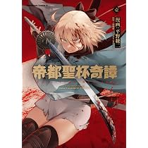 帝都聖杯奇譚 Fate/type Redline(1) (角川コミックス・エース
