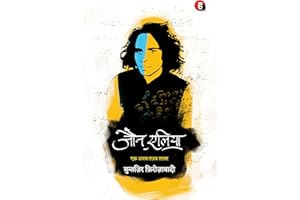 Jaun Elia: Ek Ajab Ghazab Shayar