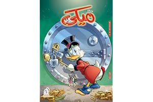 Mickey Magazine - مجلة ميكى العدد 1024