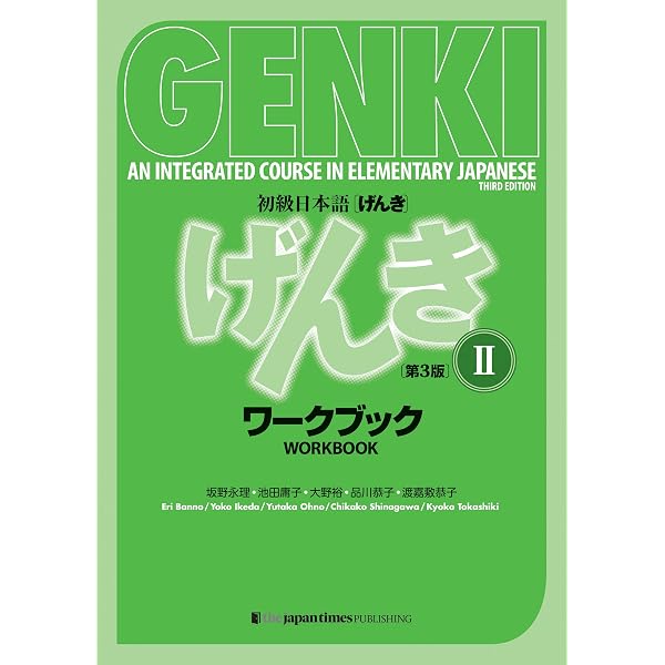GENKI: An Integrated Course in Elementary Japanese Answer Key
