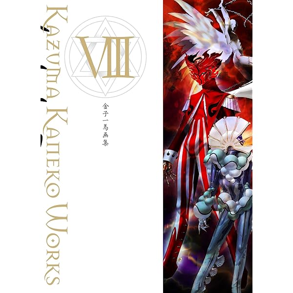 金子一馬 アート集 IX 金子一馬画集IX : Amazon.de: Bücher