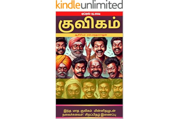 Sundararajan Subramaniam