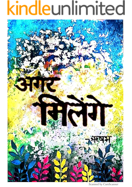 À¤à¤à¤° À¤® À¤² À¤ Hindi Edition Ebook Raj Rishabh Amazon In Kindle Store Rishabh ka matalab hindi me kya hai (rishabh का हिंदी में मतलब ). à¤à¤à¤° à¤® à¤² à¤ hindi edition ebook raj