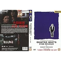 QUATRE NUITS D'UN RÊVEUR Blu-ray Four Nights of a Dreamer Blu-ray (Amazon Exclusive) (Japan)