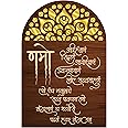 Artistic Adda Jain Navkar Mantra Wooden Wall Frame Infuse Spiritual Grace into Your Space, Perfect for Home & Office, Inaugurations, Decor, and Thoughtful Religious Gifts (12 x 18 IN)