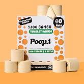 %100 Bambu "Extra Uzun Rulo" 40 Tuvalet Kağıdı NAKED Doğal Bej