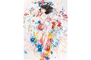 A Bouquet of a Thousand Flowers: The Art of Senbon Umishima