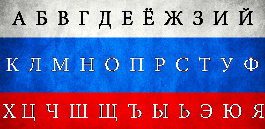Russian Alphabet Amazon.co.uk Appstore for Android