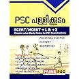 PSC PALLIKKODAM SCERT/NCERT +1 & +2