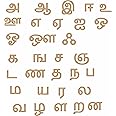 Cryo Craft Plain Laser Cut Wooden Tamil Alphabet/Letters Cut Outs, Kid
