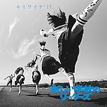 若気ガイタル【通常盤】（CD）: Amazon.fr: CD et Vinyles}