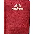 Aarti Sangrah (Beautifully Binded for Gifting)