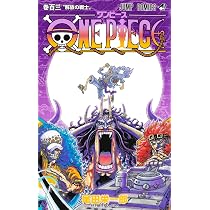 One Piece 106 : Oda, Eiichiro: Amazon.com.tr: Kitap