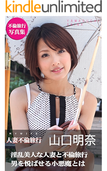 Affair Wife Picture Books Sex Nude Adult 2 Sexy Hot Amateur Beauty Wife Reality Affair Wife Japanese Edition Ebook Shibuya Books Amazon It Libri