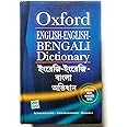 English-English-Bengali Dictionary(Plc Edition)