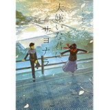 Top 10 Children S Ebooks In Japanese Updated Jul 21 Kindle Store Best Reviews Tips Uk