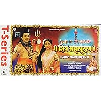Shiv Mahapuran