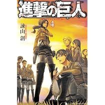 Attack on Titan 4] : Hajime Isayama: Amazon.it: Libri