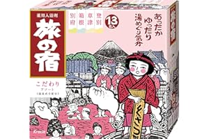 旅の宿 Tabinoyado Sels De Bain Sources Onsen Japonaises, Made in Japan, Kodawari Assortiment - 4 Onsens Kusatsu, Hakone, Noboribetsu Beppu (Total 13 Sachets)