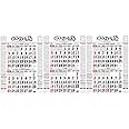 Mathrubhumi Calendar-2025 Pack of 3 nos (Malayalam Wall Hanging Calendar 2025