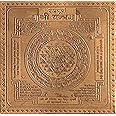 Sampurna Shree Yantra Made of Copper - Enhance Wealth, Prosperity, and Health - Authentic Shri Yantra for Positive Energy and Spiritual Healing - in Copper 3 x 3 Inch