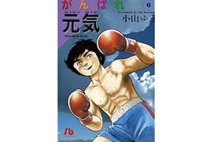 Forza Genki! Forza Sugar (Vol. 11)