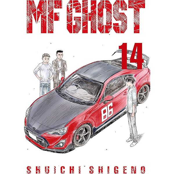 MF GHOST 1〜18巻 MF GHOST 1巻〜18巻 しげの秀一 Amazon.co.jp: MF