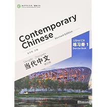 Contemporary Chinese vol.1 - Textbook: Amazon.co.uk: Zhongwei, Wu