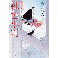 Amazon Co Uk Best Sellers The Most Popular Items In Historical Fiction In Japanese Amazon Co Uk Best Sellers The Most Popular Items In Historical Fiction In Japanese