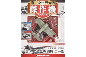 DeAgostini Mitsubishi A6M2b Zero 21 Fighter Aircraft 1/72 (AC11)