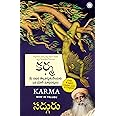 Karma (Telugu)