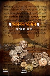buy theory of karma marathi book online at low prices in india theory of karma marathi reviews ratings amazon in buy theory of karma marathi book