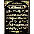 Dsr Art Dua E Qunoot Black Gold Home Office Wall Decor Self Adhesive Poster 18x24Inch