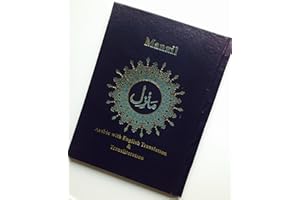 KOOLKIDS HARDBACK MANZIL, MANZAL ISLAMIC BOOK, 33 VERSES OF QURAN FOR EVIL PROTECTION, GLOSSY PAPER, LARGE ARABIC FONT WITH ENGLISH TRANSLATION AND ARABIC IN ENGLISH TEXT