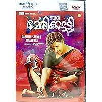 Njan Marykutty