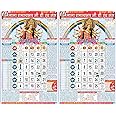 Lala Ramswaroop G.D. and Sons | Lala Ramswaroop ka Panchang 2025 | Lala Ramswaroop ka Hindi Tithi Wall Calendar 2025 | Combo Pack of 2