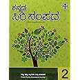KANNADA SIRI SAMPADA CLASS - 2 (KANNADA) PB....S.L.Srinivasamurthy