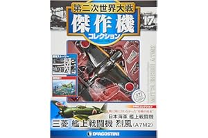 DeAgostini Mitsubishi A7M2 Reposu Combat Aircraft 1/72 (AC17)