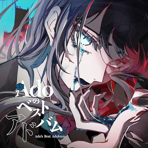 UTAS SONGS ONE PIECE FILM RED: Amazon.co.uk: CDs & Vinyl