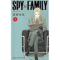 SPY×FAMILY 1〜5巻 スペイン語版 SPY X FAMILY: 1〜5巻（スペイン語） - セルバンテス書店 by