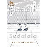21st Century Boys: The Perfect Edition, Vol. 1 (Volume 12)