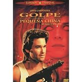 Golpe En La Peque&ntilde;a China [DVD]