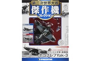 DeAgostini Yakovlev Yak-3 Fighter plane 1/72 (AC32)