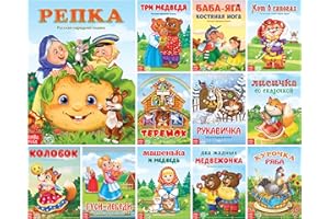 Norman-Smirnovs Набор лучшие русские народные сказки для детей, 12 мини книг на русском языке, cuentos de hadas clásicos para niños en idioma ruso, juego de 12 libros