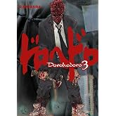 Dorohedoro 3