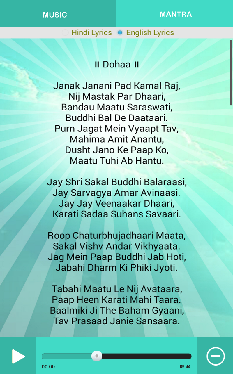 Maa Sarasvati Chalisa Amazon De Apps Fur Android maa sarasvati chalisa amazon de apps