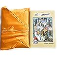 Geeta Press Gorakhpur स्तोत्ररत्नावली (Stotra Ratnavali) along with Book Cover(Code-52)