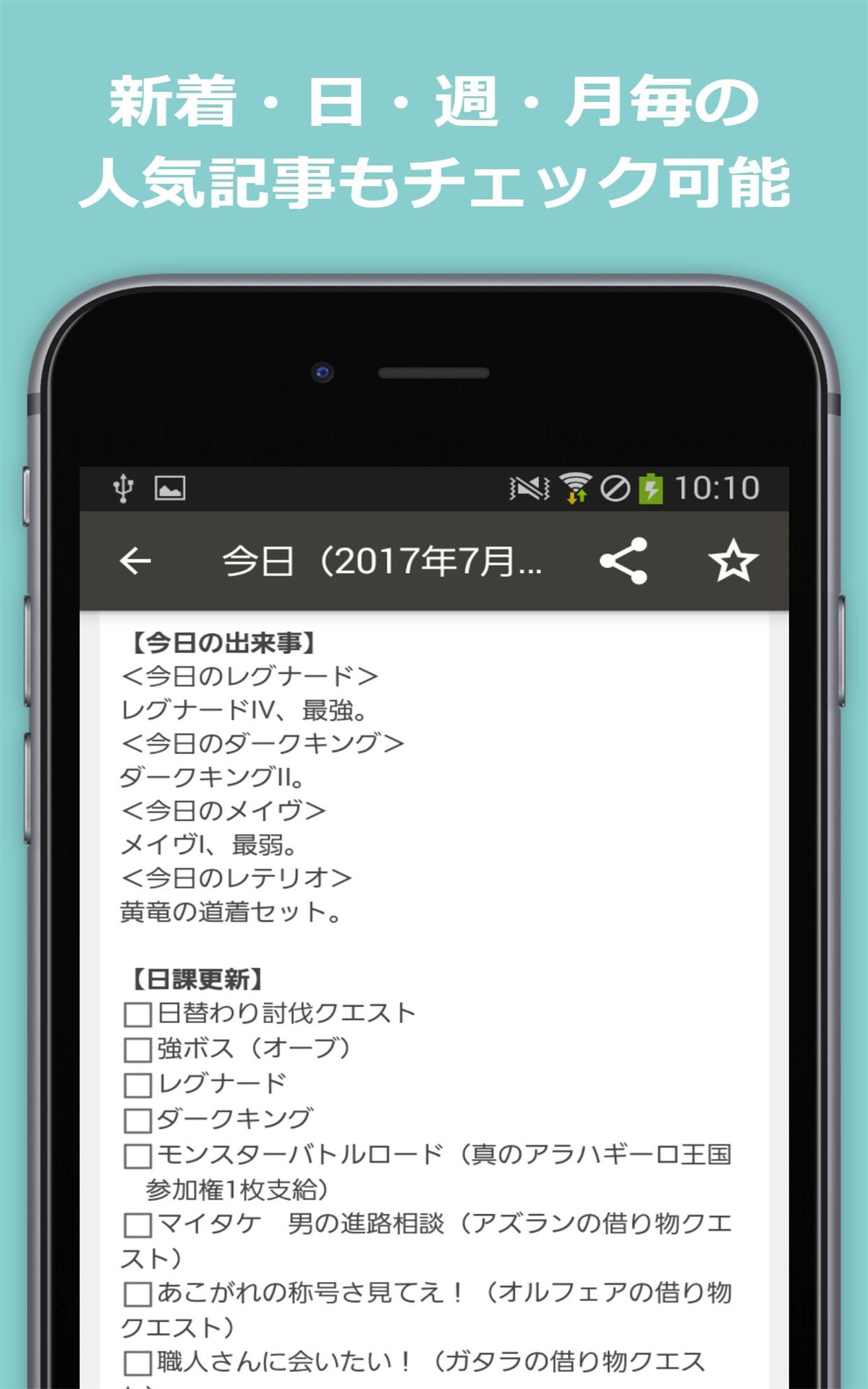 最速攻略まとめリーダー For ドラクエx Dq10 攻略 ニュースをまとめてチェック Amazon Co Uk Appstore For Android