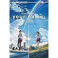 Your name (Kimi no na wa)