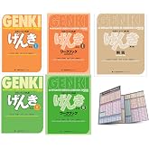GENKI 1 2 دورة متكاملة في الكتب اليابانية الابتدائية 6 (الطبعة الثالثة) ، مفتاح الإجابة ، المفردات اليابانية (دراسة سريعة